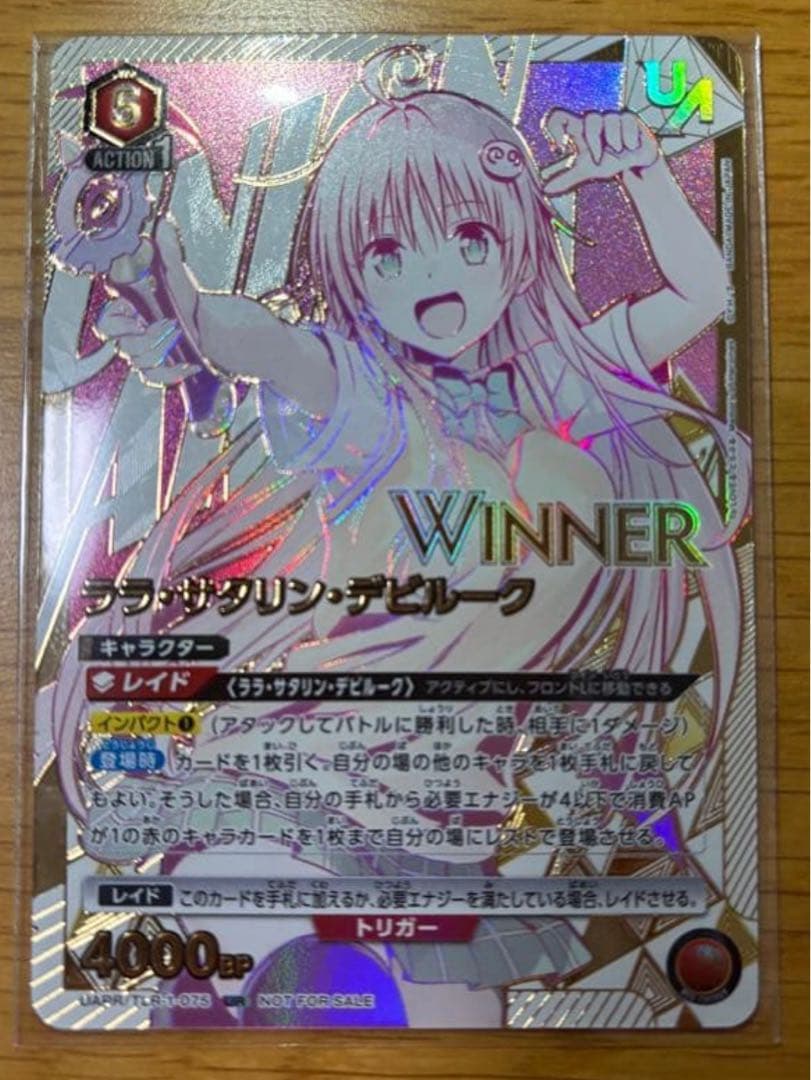 へ*い様 UNION ARENA ToLOVEる ユニレア WINNER