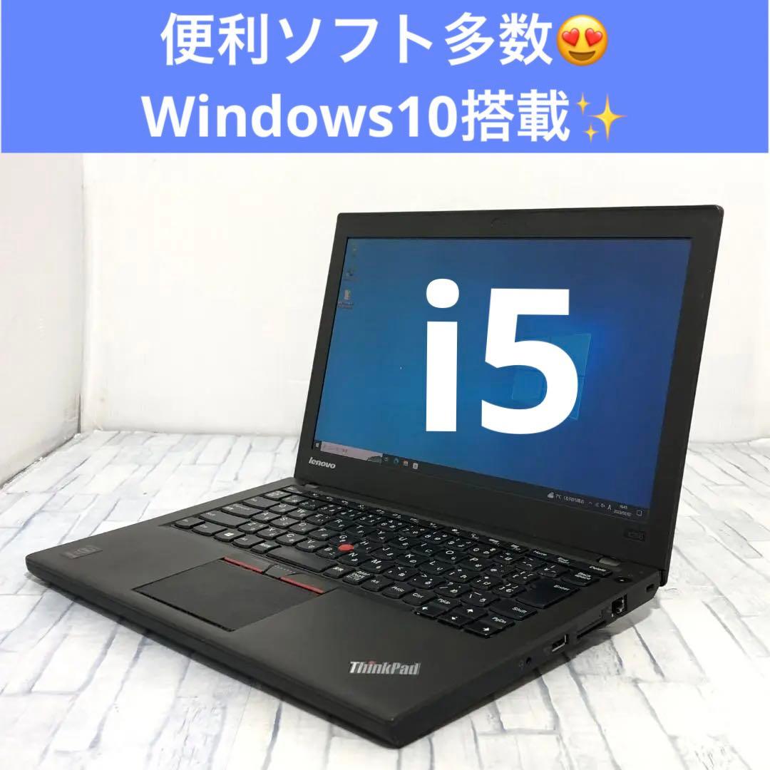 レノボ ノートパソコン本体 Core i5-5200U/Windows10搭載