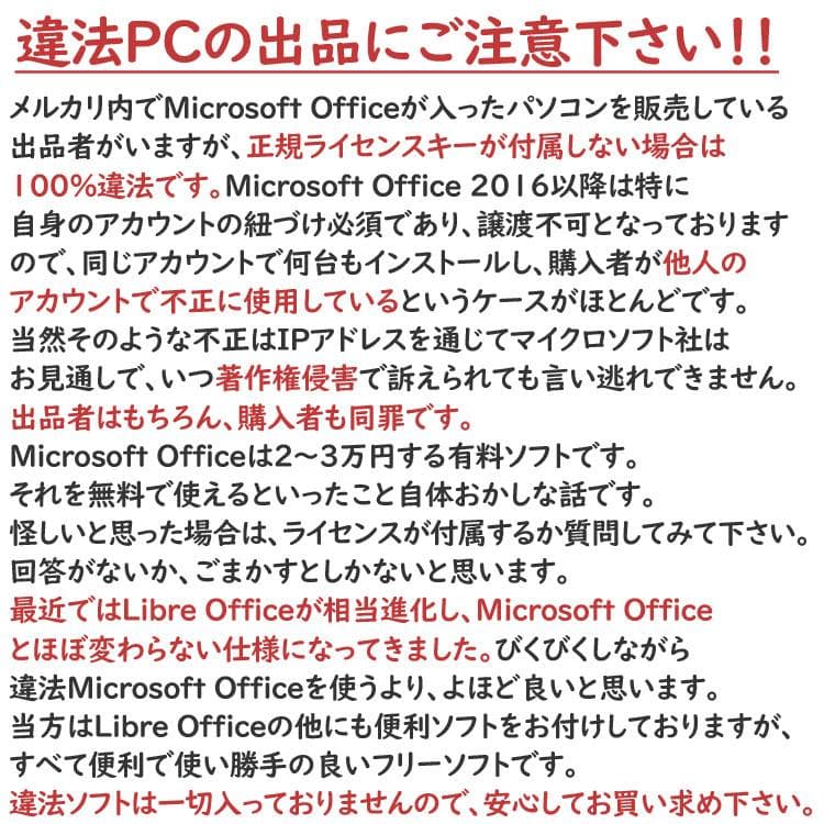 レノボ ノートパソコン本体 Core i5-5200U/Windows10搭載