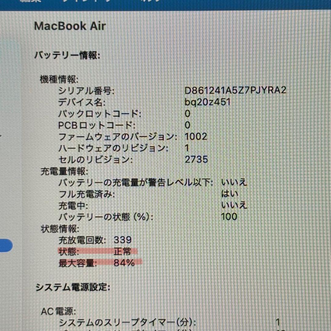 【美品】MacBook Air M1チップ 16GB 512GB シルバー
