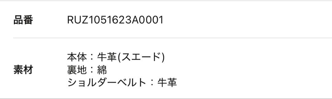 russet ラシット スエード 2wayミニボストンバッグ