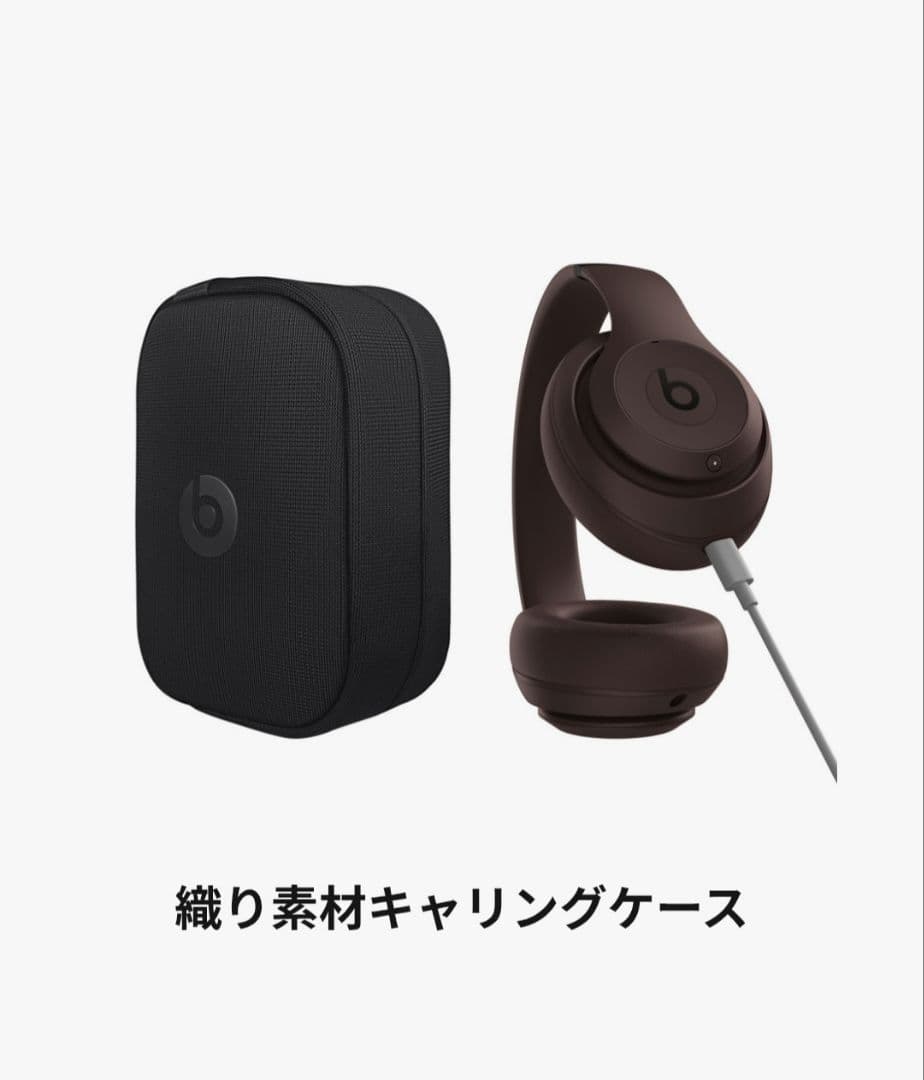 Beats Studio Pro ディープブラウン ワイヤレスヘッドホン