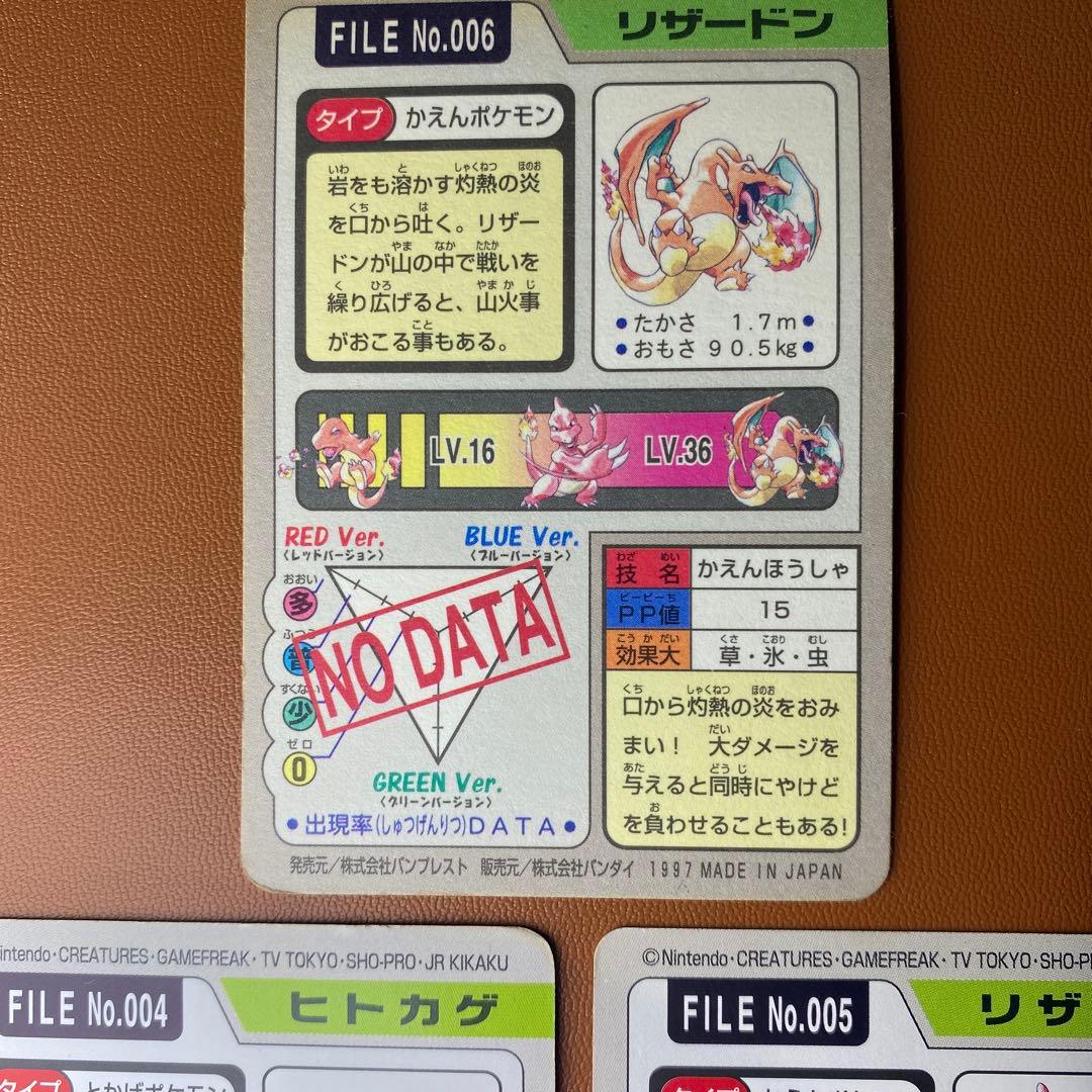 ポケカ　ヒトカゲ、リザード、リザードン（ホロ）３枚セット