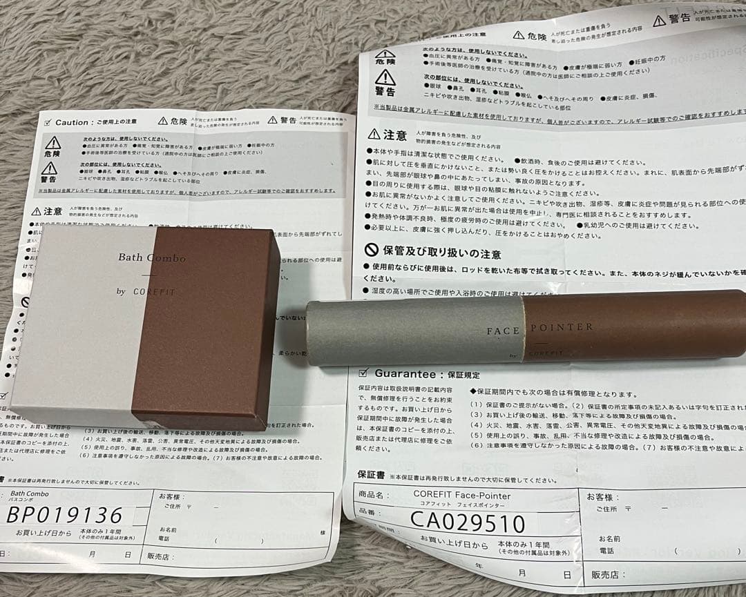 COREFIT FacePointer + Bath Comboセット