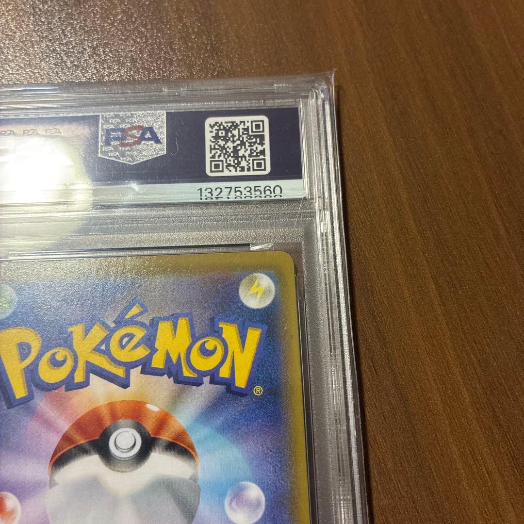 ト*モ様 ピカチュウ PSA10 25周年記念版