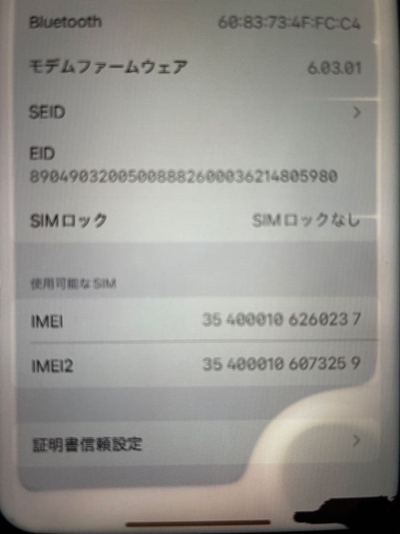 ゼ*界様 iPhone 11 グリーン 本体