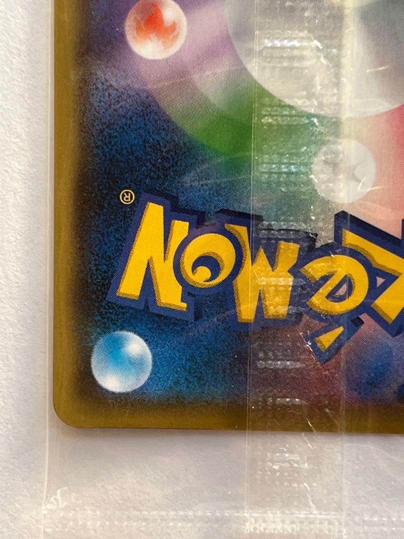 未開封ピカチュウ：YU NAGABA×ポケモンカードPROMO S-Pプロモ…