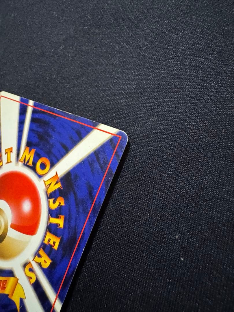 【ポケモンカード旧裏】リザードン ★ 第1弾拡張パック