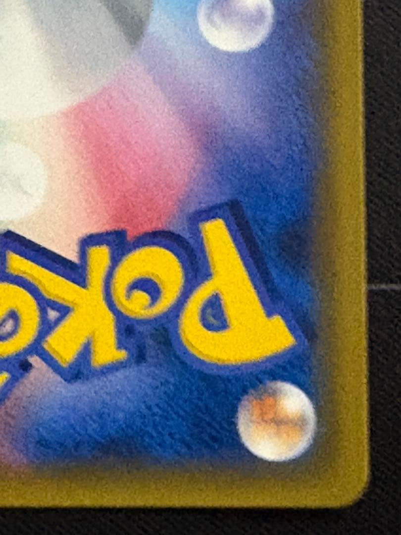 ゲンガー＆ミミッキュGX SR 102/095 0211-9