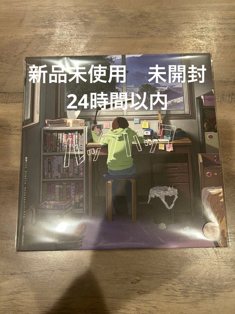 LPレコード 劇場アニメ ルックバック オリジナルサウンドトラック