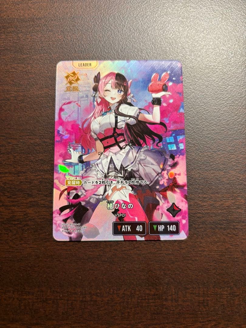 う*9様 Xross stars 橘ひなの LRP