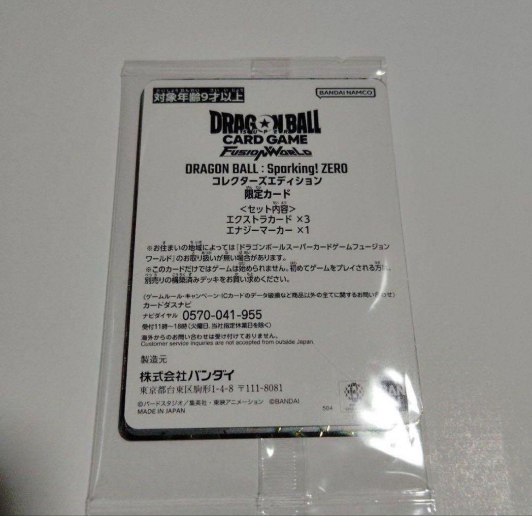 ドラゴンボール Sparking! ZERO 特装版限定カード エナジーマーカー