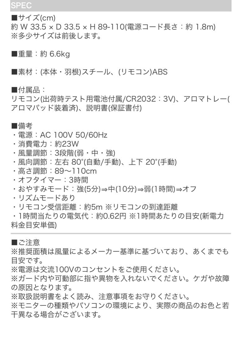【美品・廃盤品】 PRISMATE スタンド式扇風機 ブロンズ