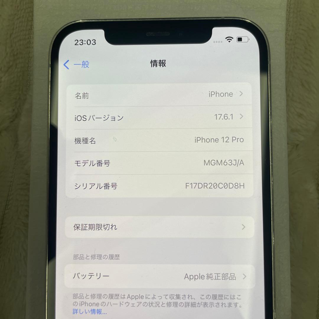 iPhone12プロ 128G