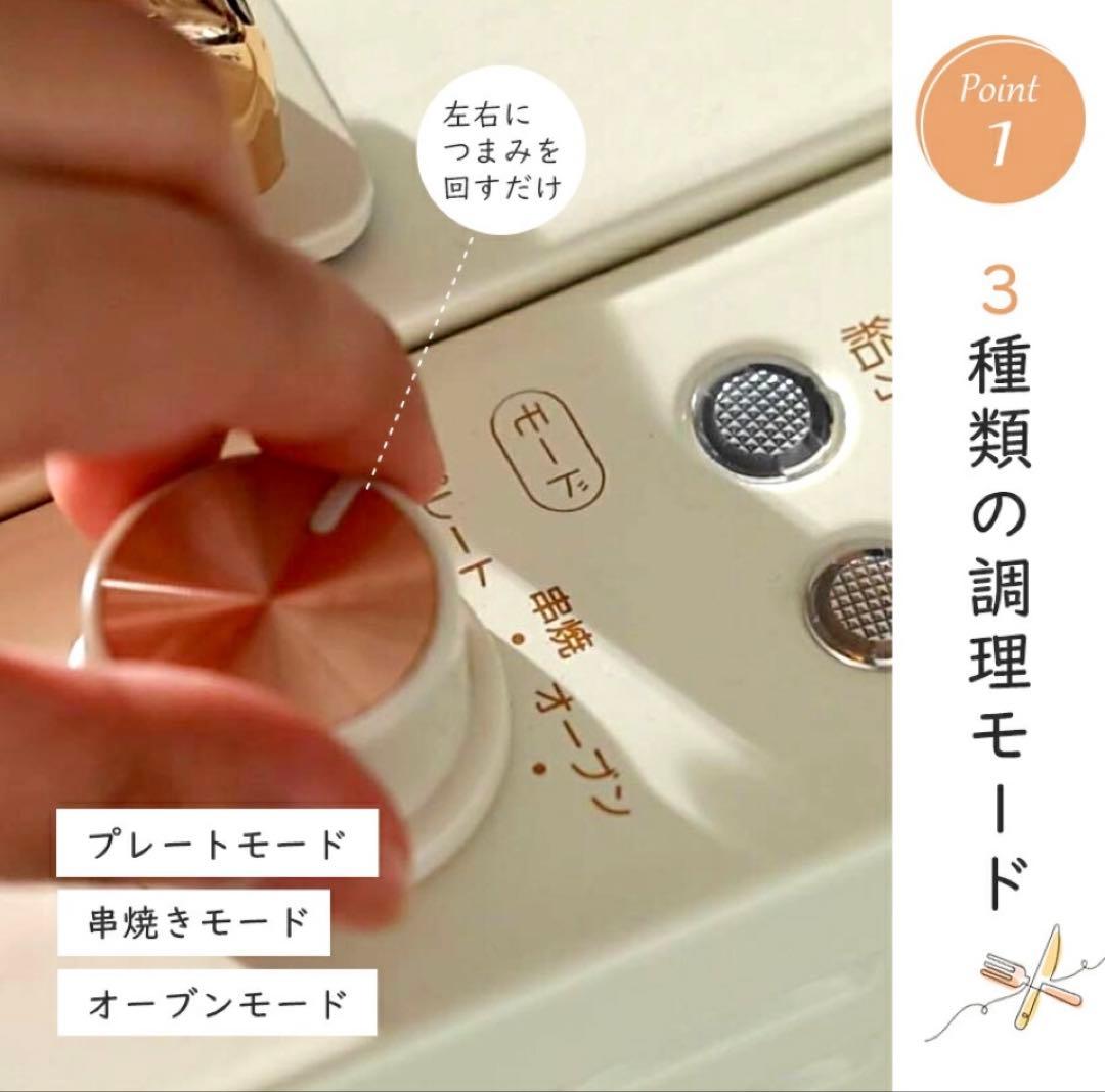 iRoom 多機能串焼きグリルCC-K009自動回転機能付き　新品　未使用