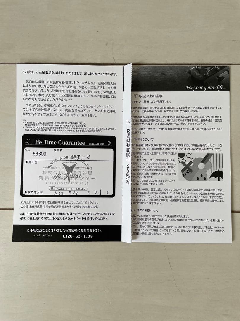 エレクトリックアコースティックギターK.yairi ＰＹ2
