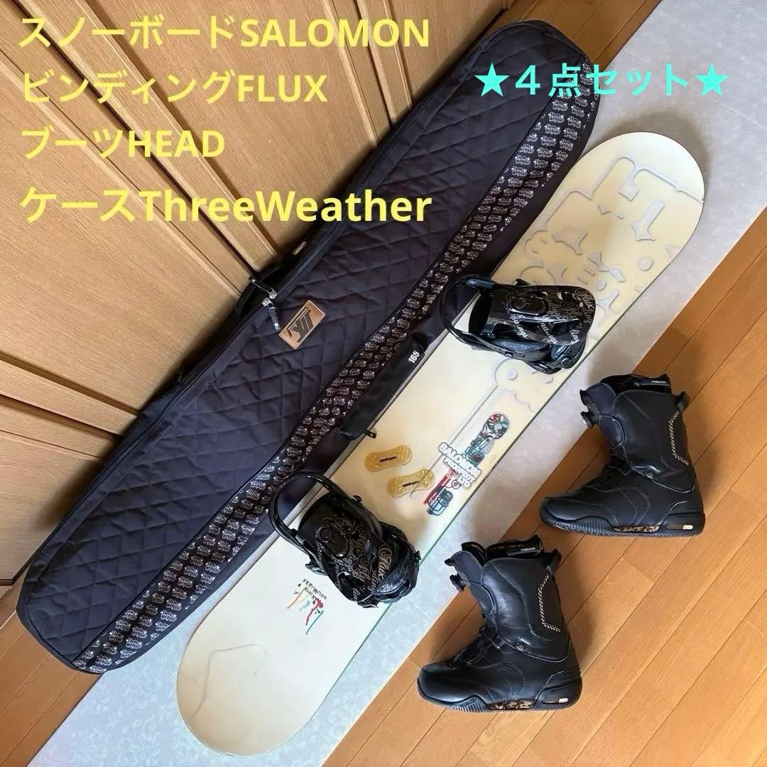スノーボードSALOMON ビンディングFLUX ブーツHEAD ケース付