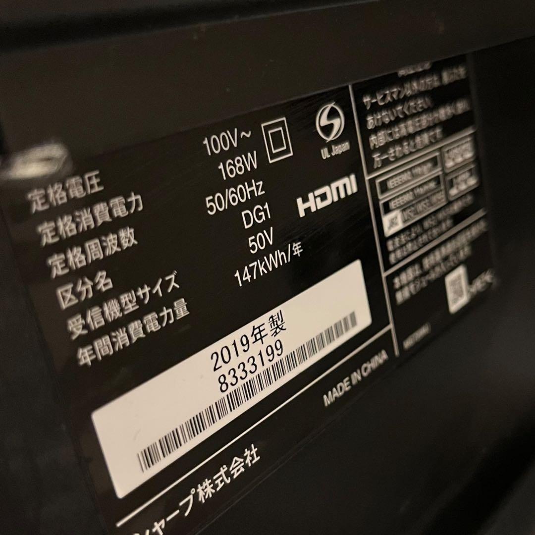 【ジャンク品】SHARP シャープ　液晶テレビ50V型　LED液晶テレビ