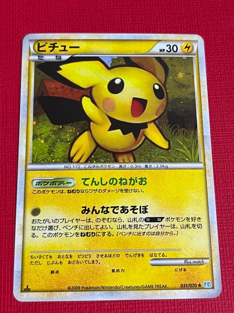 ポケモンカード　引退品　ホロンエネルギー　超　基本超エネルギー　その他