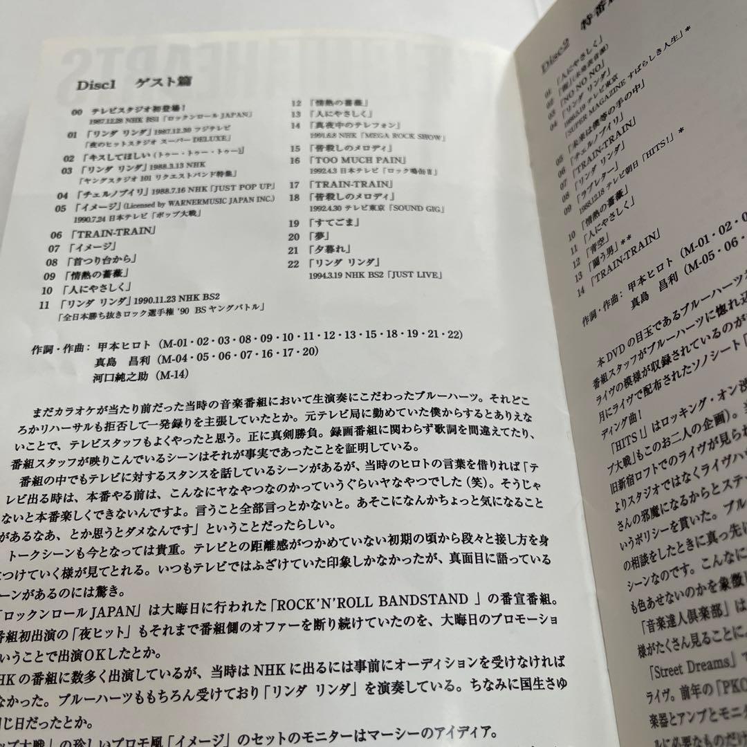 mogi 　THE BLUE HEARTS on TV DVD BOX