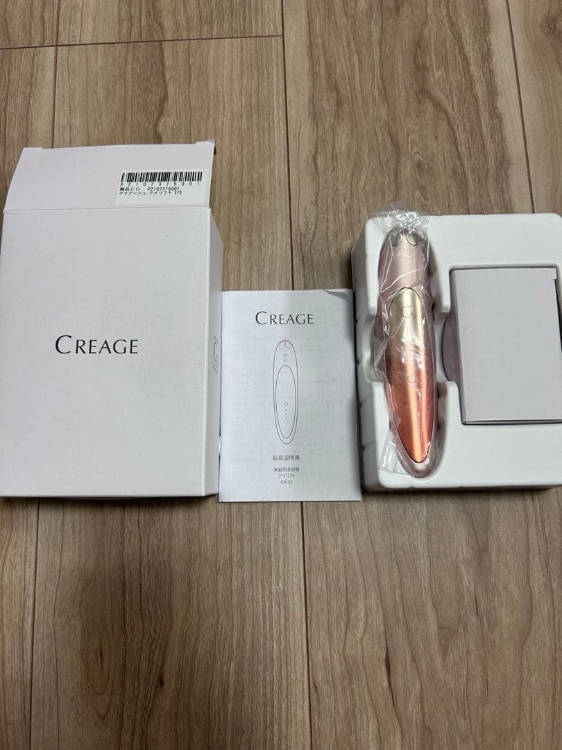 YA-MAN CREAGE アイリフト