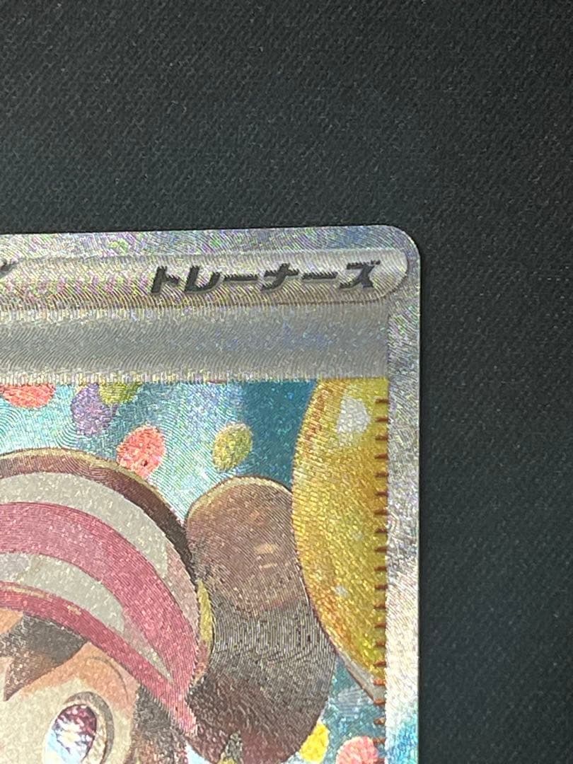 ポケモンカード メイのはげまし　SAR M3 115/080