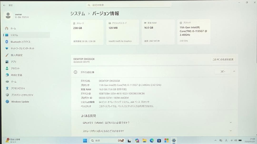 新品マウス付き☆dynabook G83/HU 16/256 第11世代i5⑤