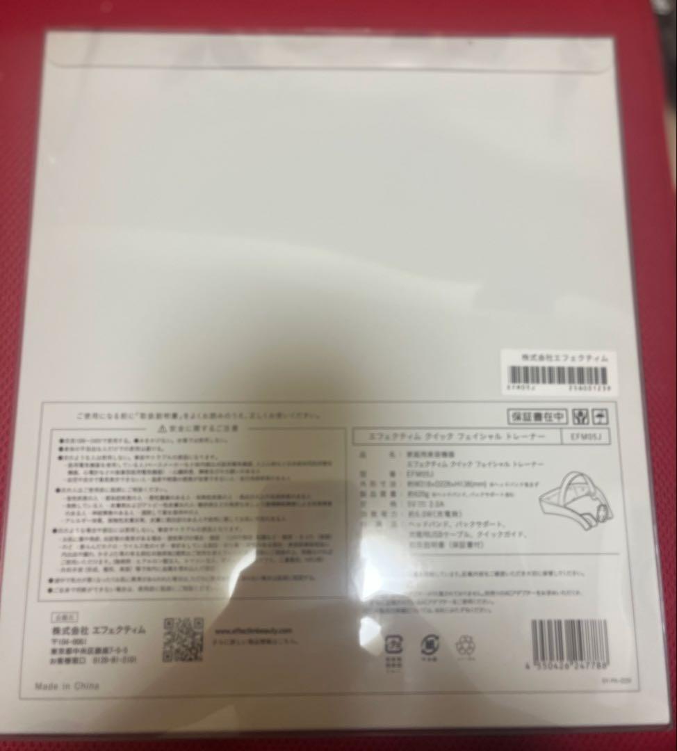 お買得！美品【エフェクティム】クイック フェイシャル トレーナー