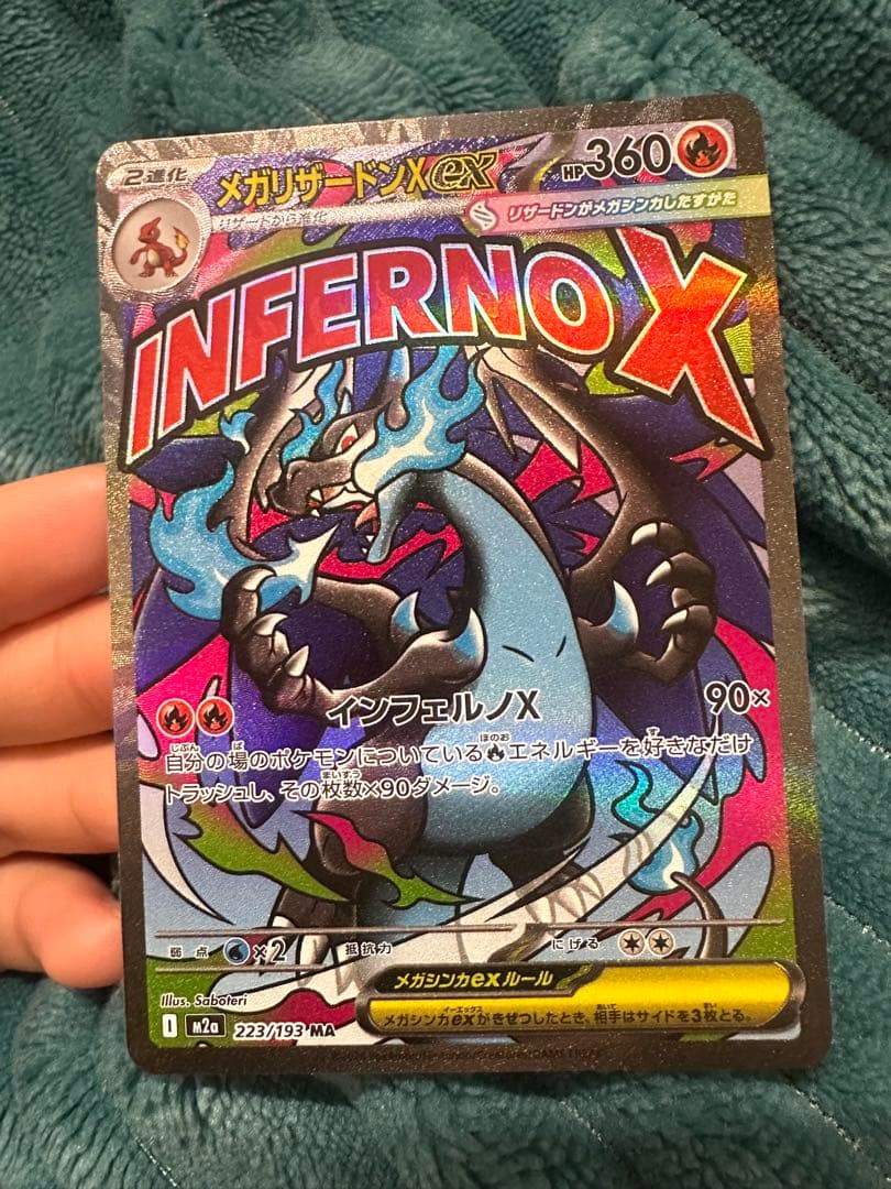 メガゲンガーex SAR・リーリエSR・トウコSAR・メガリザードンex MA