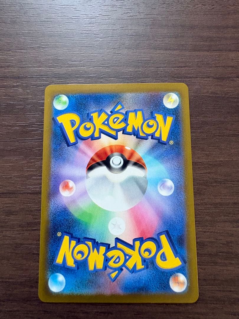 ポケモンカード メガカイリューex SAR M2a 246/193.