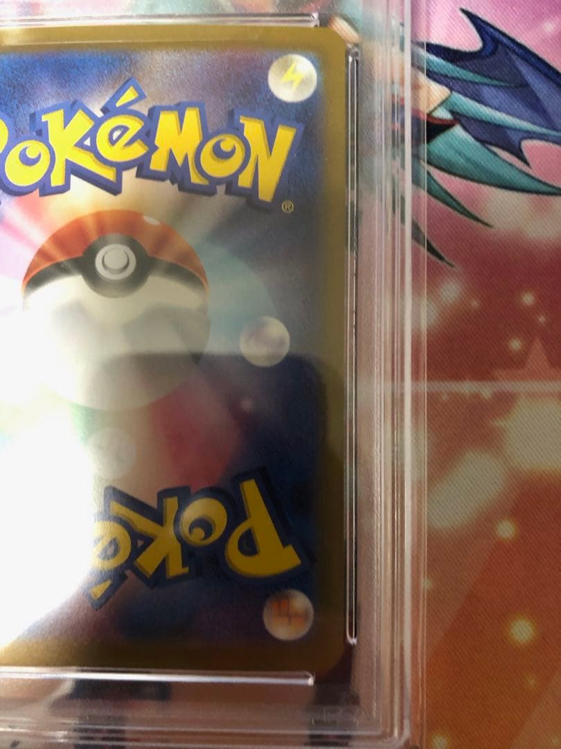 ポケモンカード　シロナのガブリアスex SAR PSA10