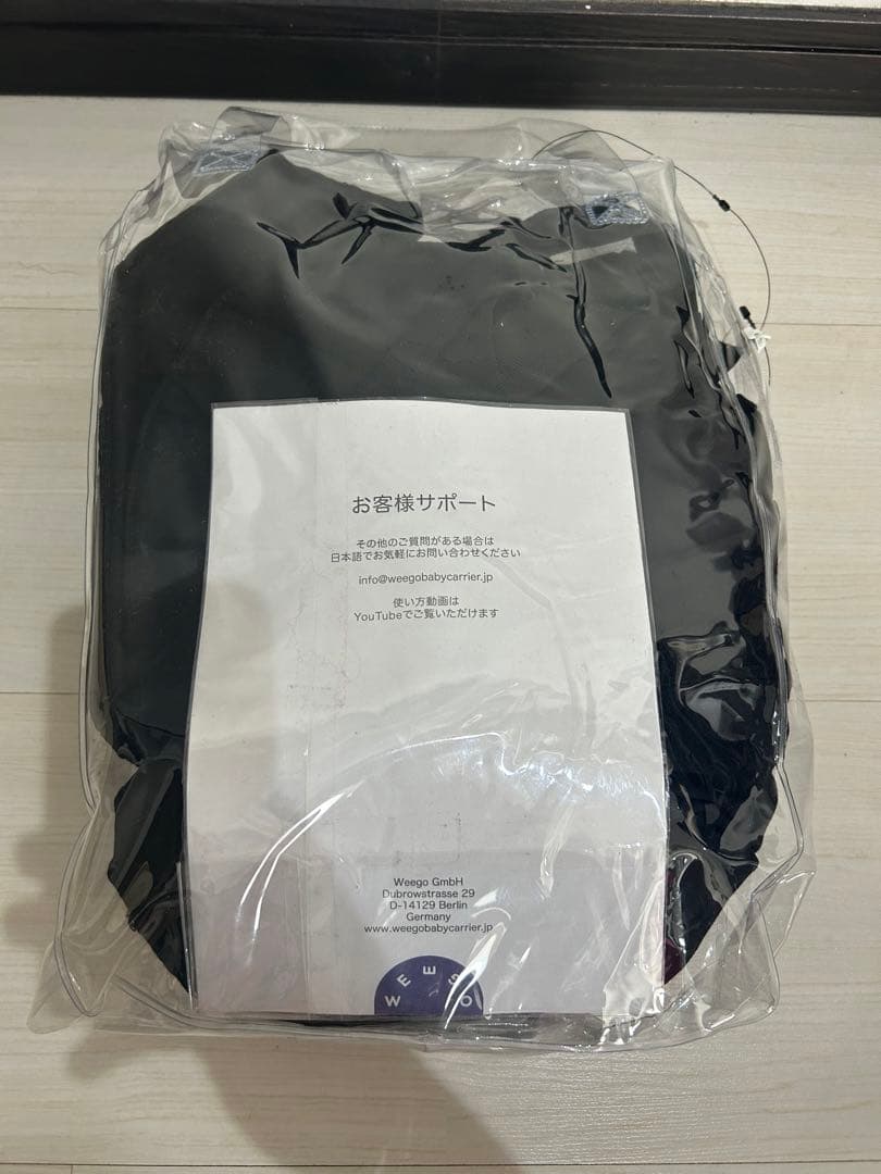 ウィーゴツイン WEEGO 双子 抱っこ紐