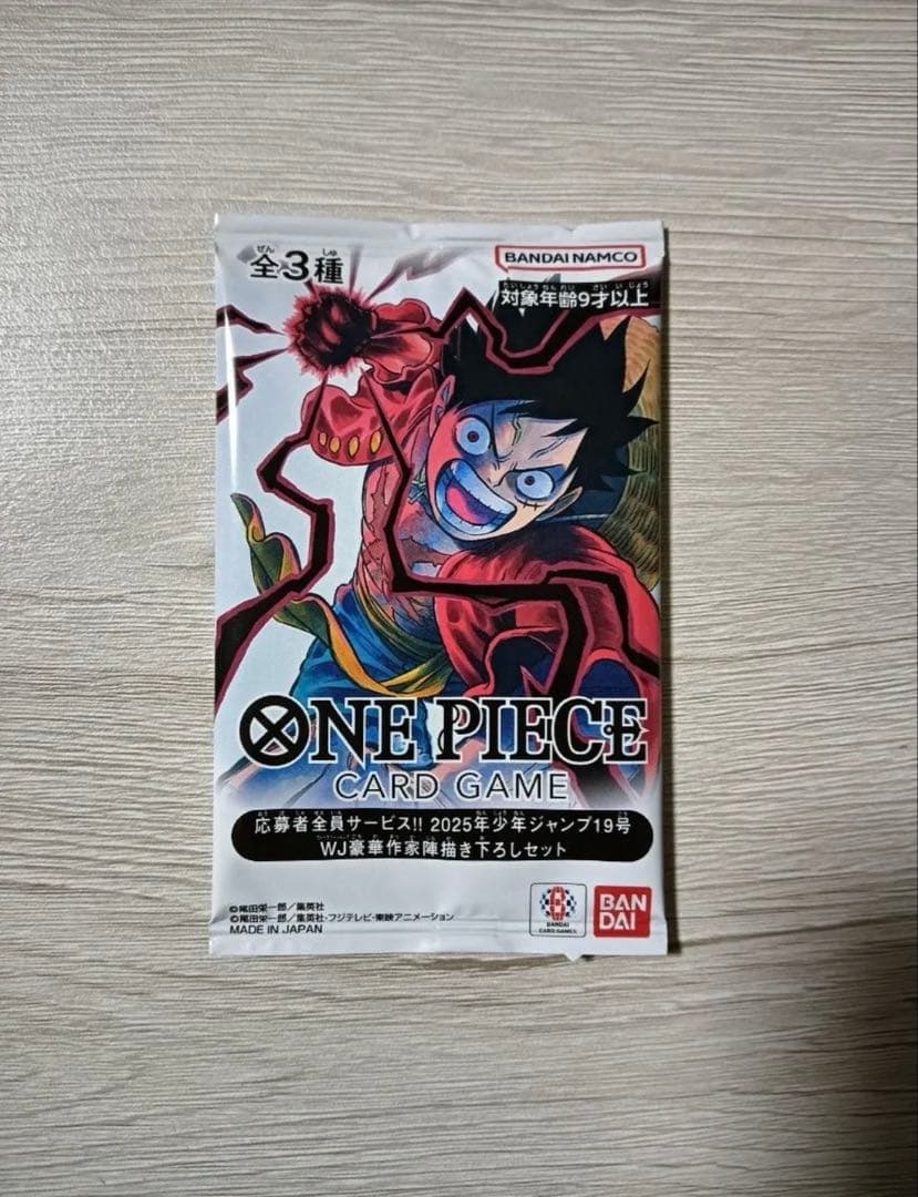 少年ジャンプ 19号　ワンピース　カードゲーム　全サ　ルフィ　エース　サボ