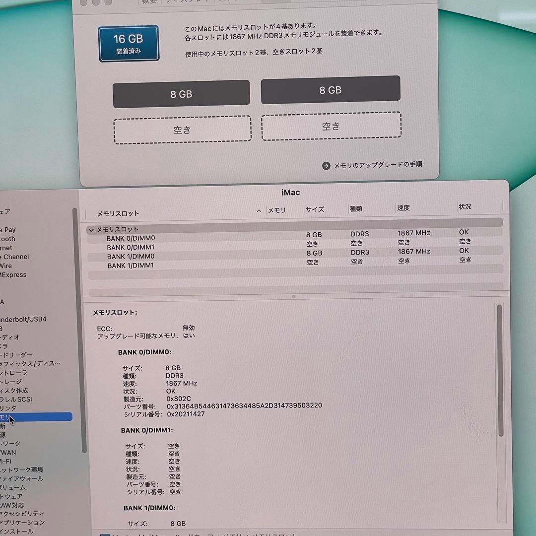 imac 2015 27インチ 5K i7 16GB SSD256GB