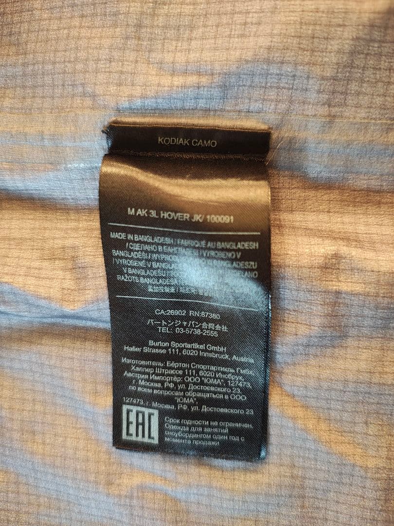 s*o様 BURTON [ak] 3L HOVER JKT KODIAK CAM