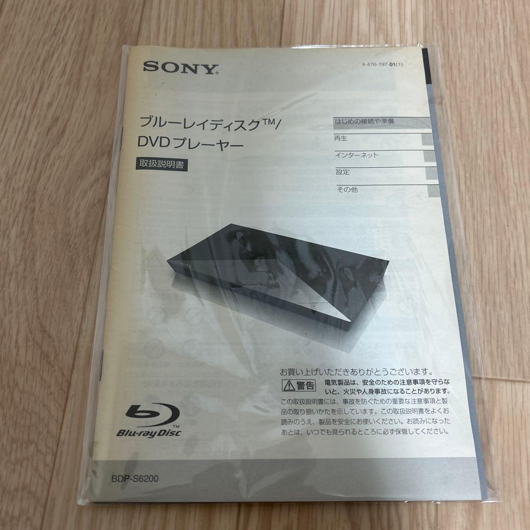 SONY ブルーレイプレーヤー BDP-S6200 ソニー 保証書 取扱説明書