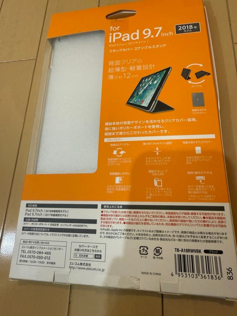 【極美品】Apple iPad 第6世代 Wi-Fiモデル