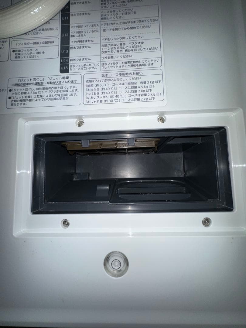 パナソニック ドラム式洗濯機 NA-VX8700L 付属品完備