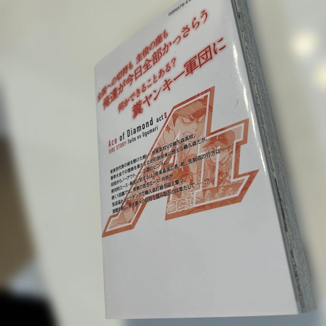 ダイヤのＡ全巻セット　47巻　act2 34巻　act2外伝　野球　漫画　完結