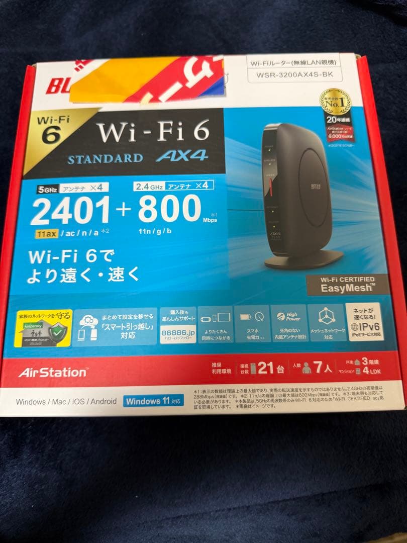 BUFFALO WSR-3200AX4S-BK Wi-Fi 6ルーター