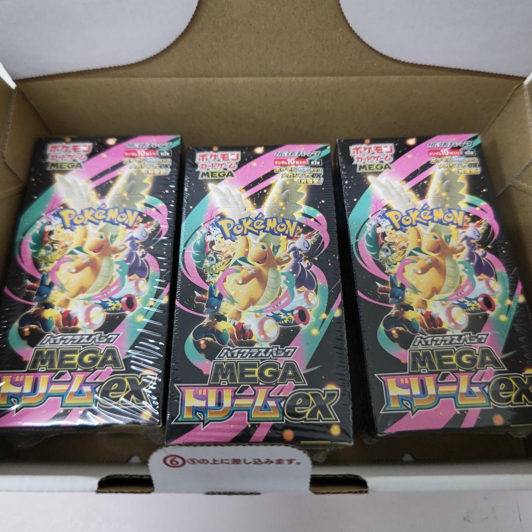 メガドリーム 3BOX シュリンクつき 未開封