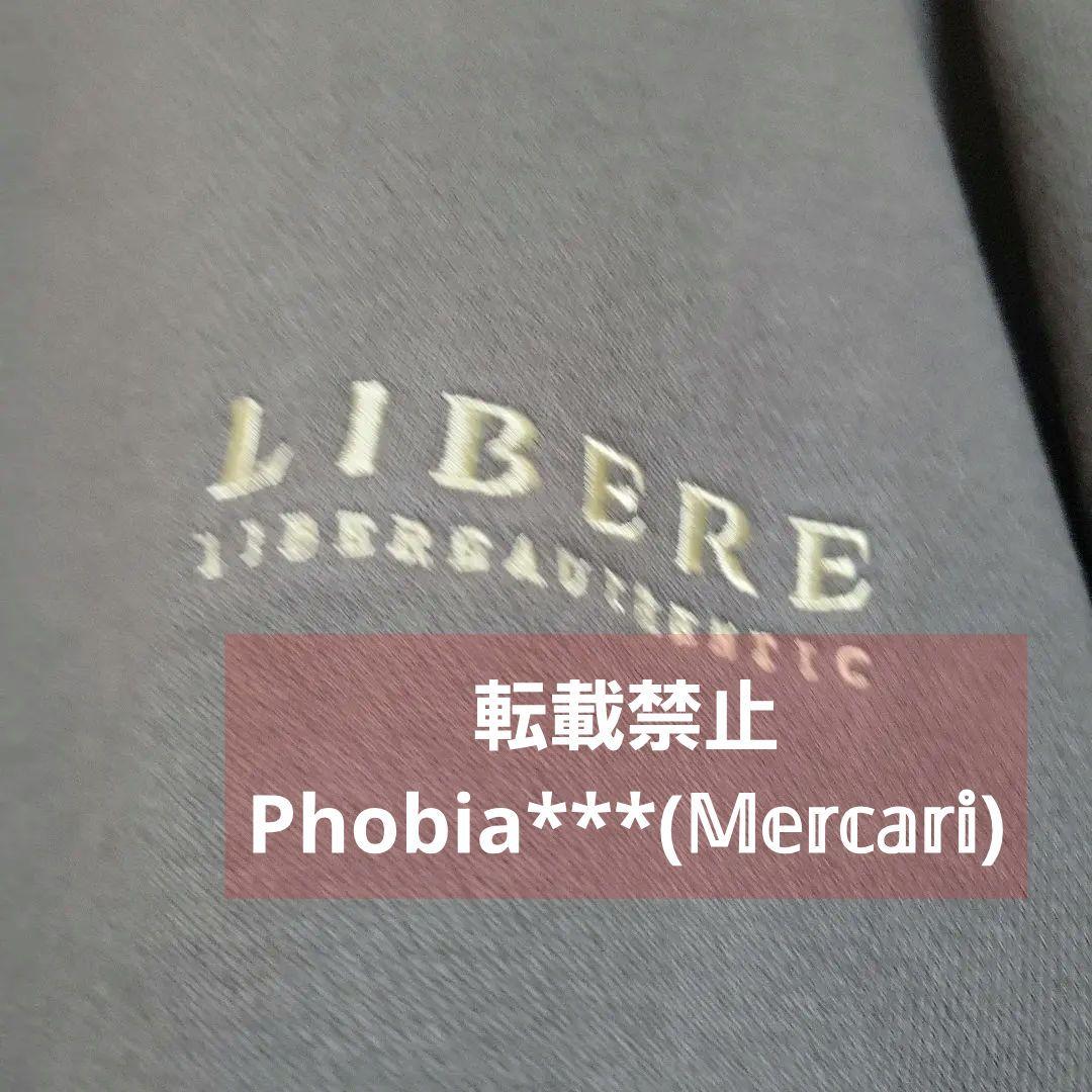 う*ん様 平野紫耀 くん ダンプラ着用 LIBERE スウェット トレーナー