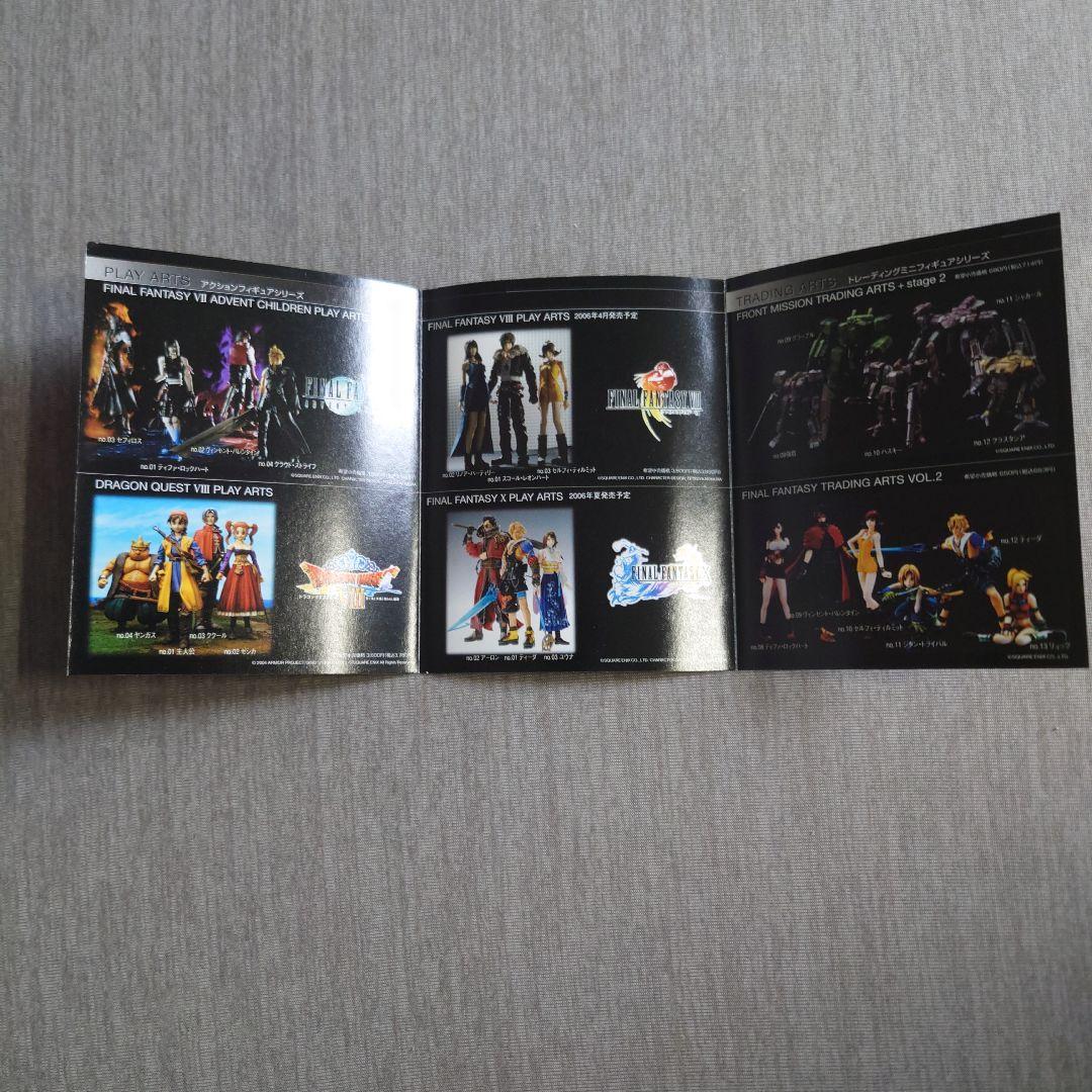 ファイナルファンタジーTCG FINAL FANTASY TRADING ARTS  Vol.2