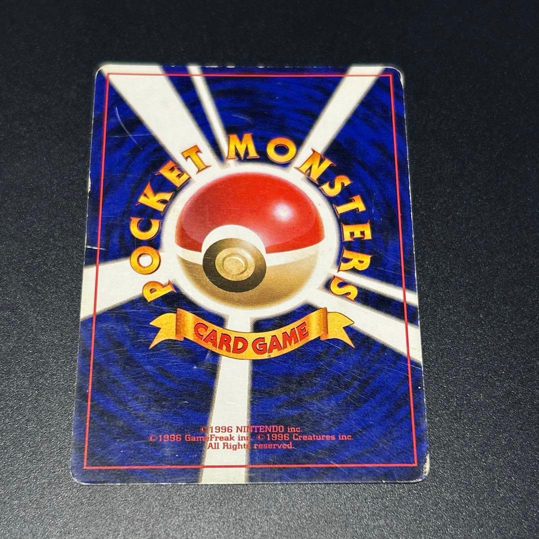 ハクリュウ　ピカチュウ　初版　旧裏　マーク無し