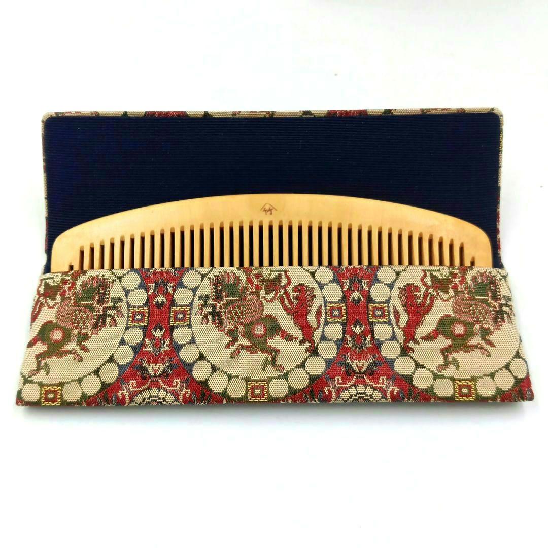 十三や工房 薩摩つげ とき櫛 つげ櫛 四寸 龍村美術織物 獅子狩文錦 ケース