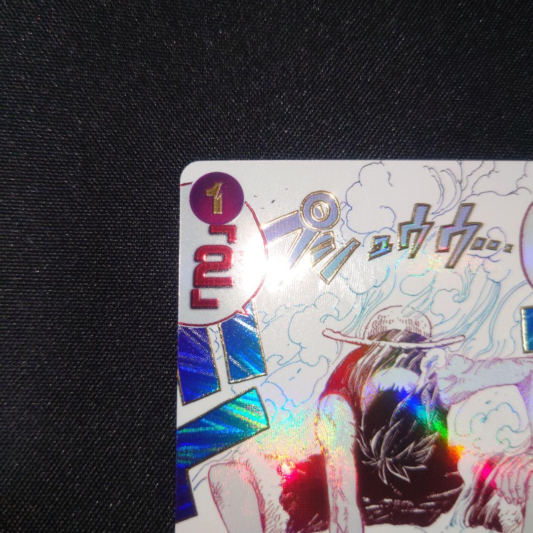 ワンピースカード　ギア２　パラレル