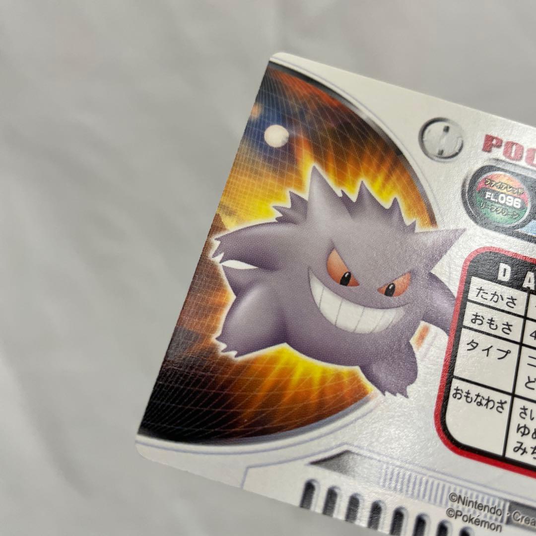 094 ゴース　ゴースト　ゲンガー　ポケモン　カードダス　アドバンス
