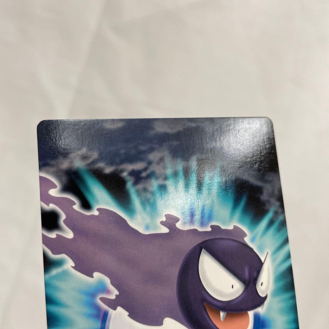 094 ゴース　ゴースト　ゲンガー　ポケモン　カードダス　アドバンス