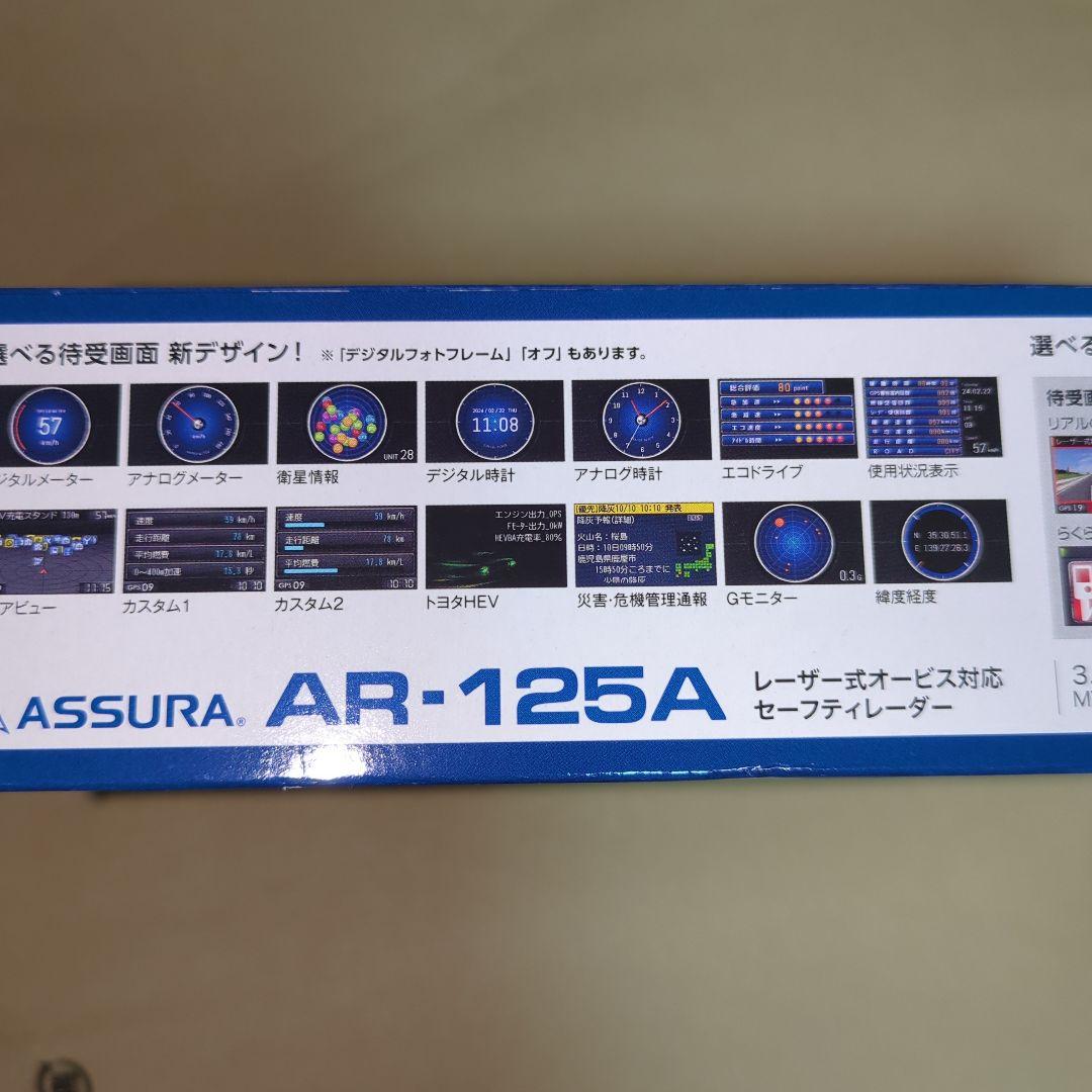 セルスター AR-125A JMA-520 401