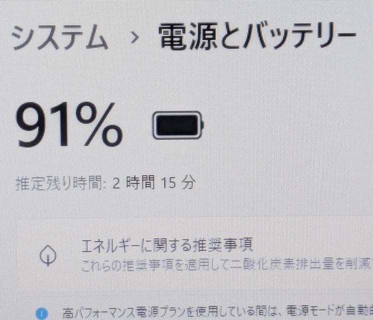 【超美品】激レア✨電源を入れてすぐ使える✨ノートパソコン✨Win11✨新品8GB